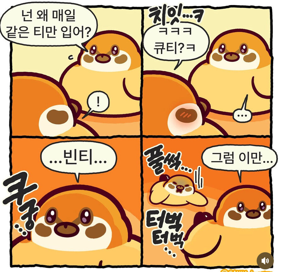 왜 같은 티만 입냐고 ?_1.jpg