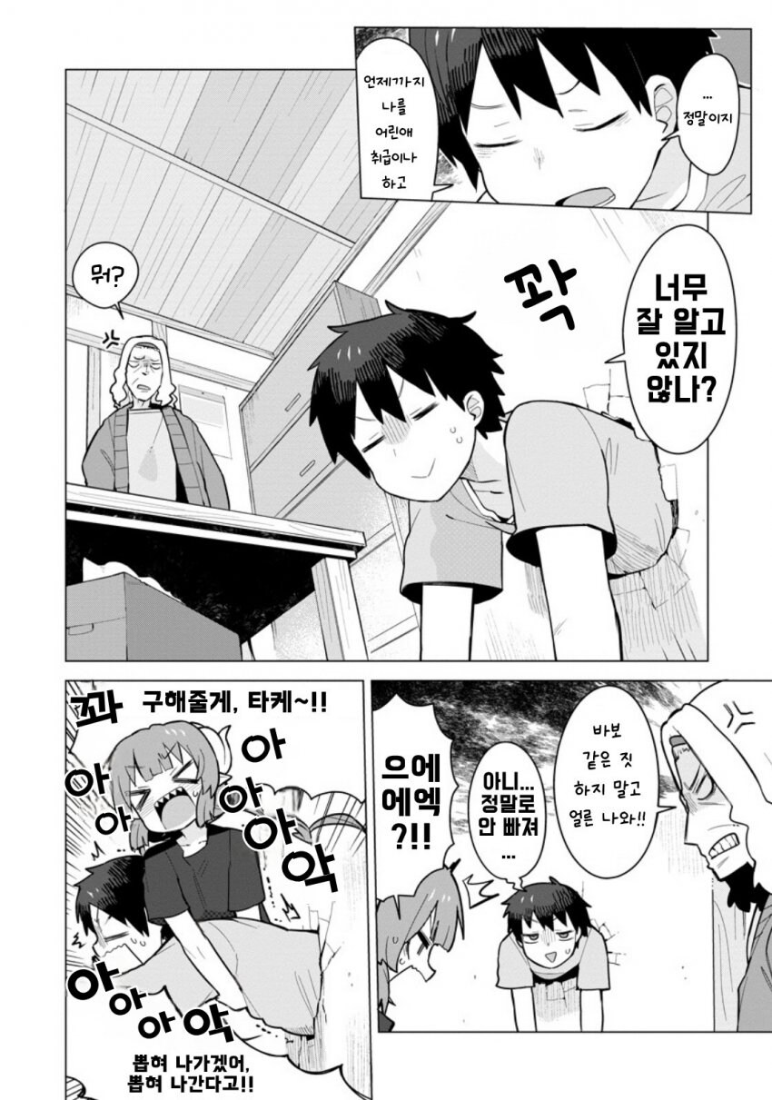 손자를 잘아는 할머니_2.jpg