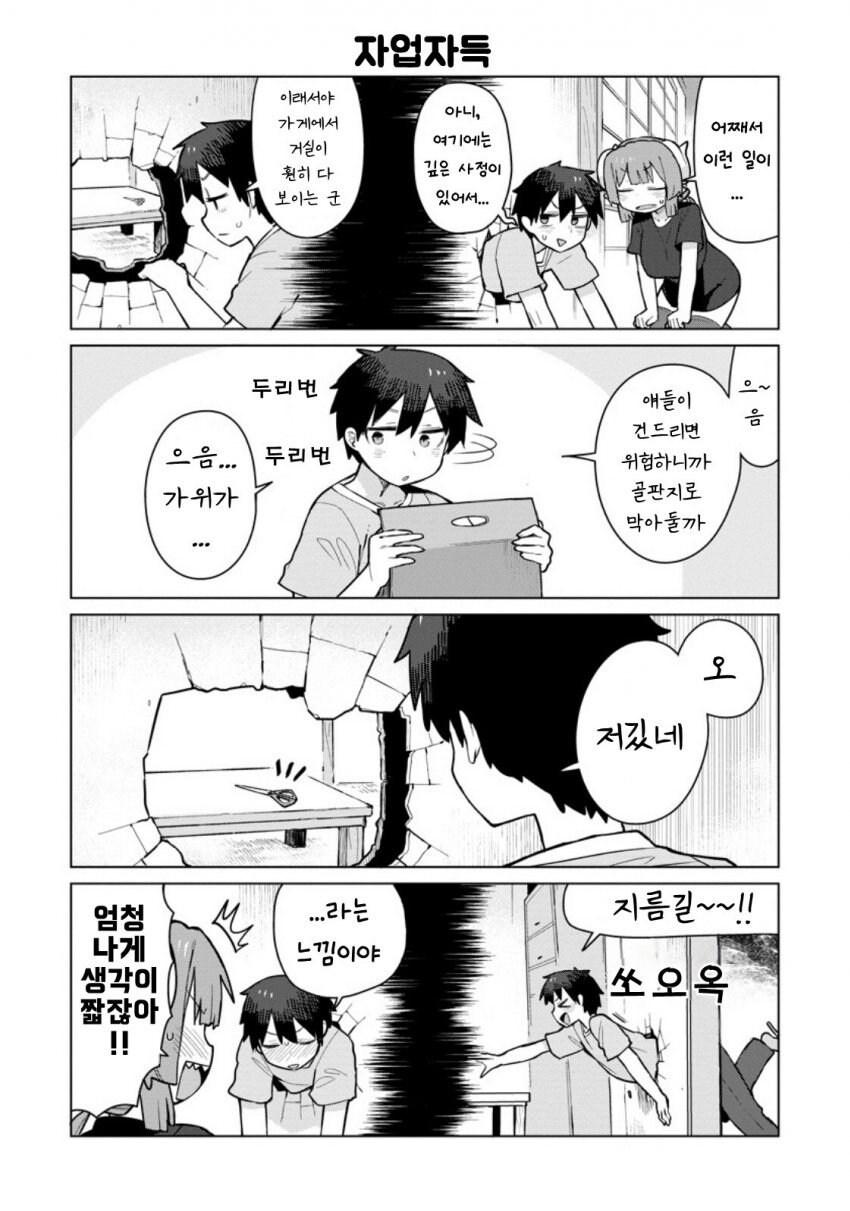 손자를 잘아는 할머니_3.jpg