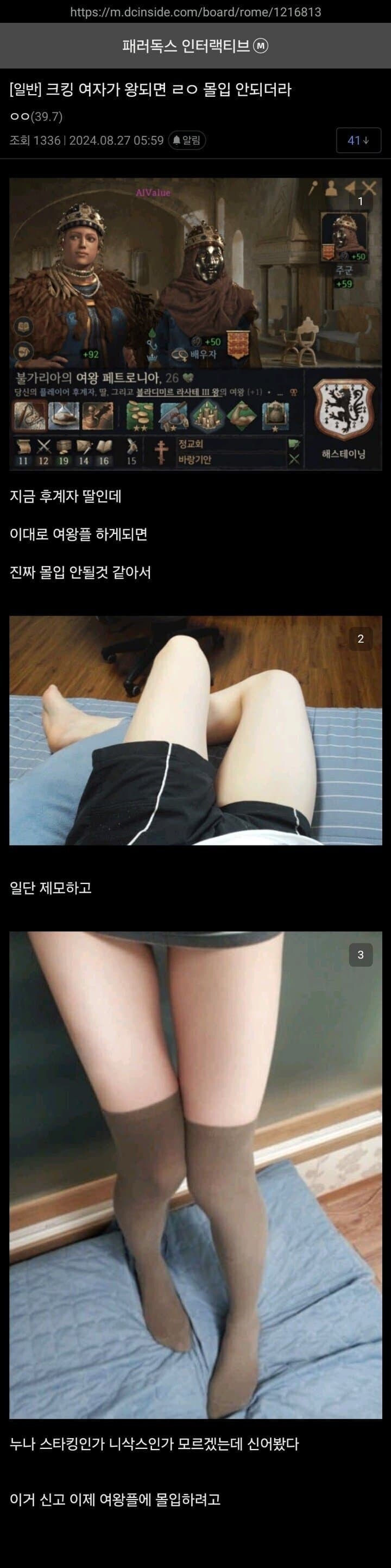 크킹 여자가 왕되면 몰입 안되더라_1.jpg
