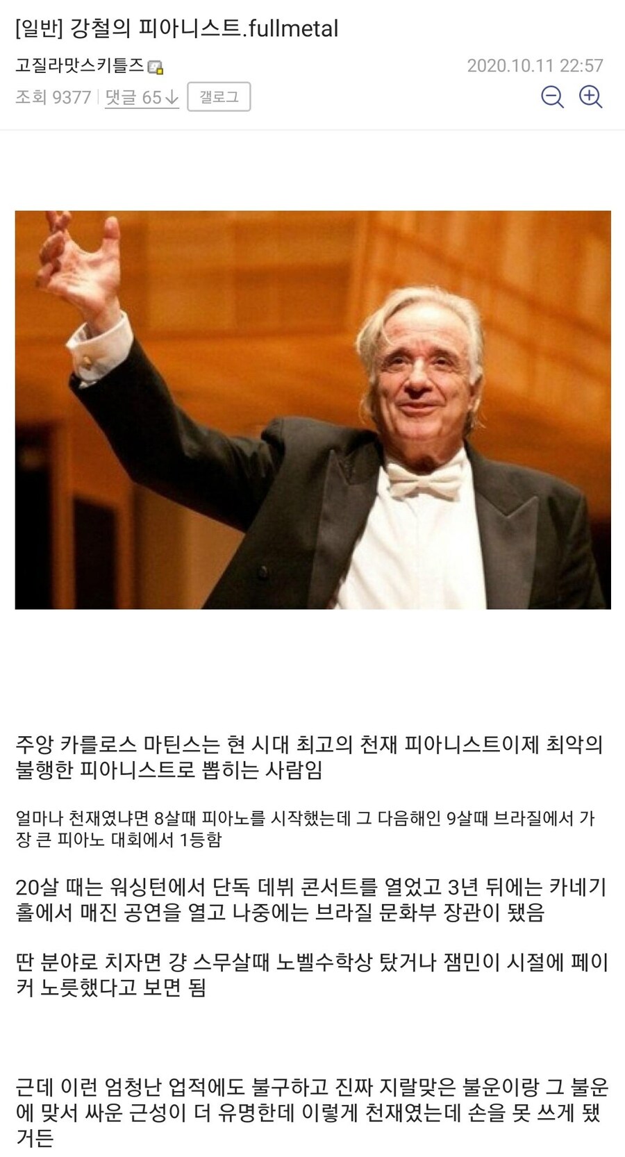 강철의 피아니스트.jpg_1.jpg