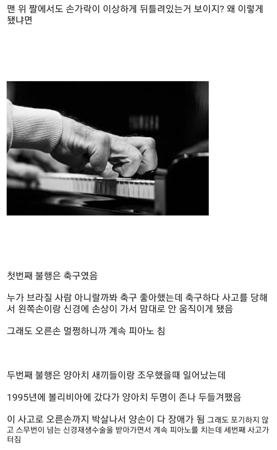 강철의 피아니스트.jpg_2.jpg