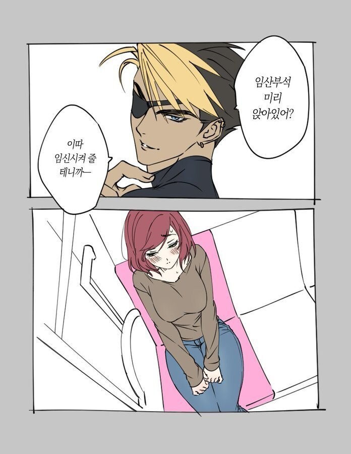 여자가 좋아한다는 테토남 멘트 1위_1.jpg