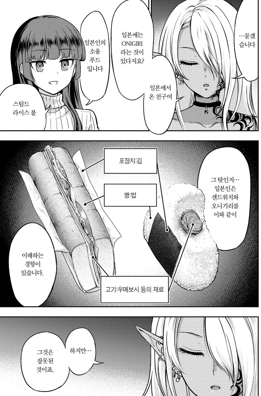 샌드위치에 관한 엄청난 지론_1.jpg