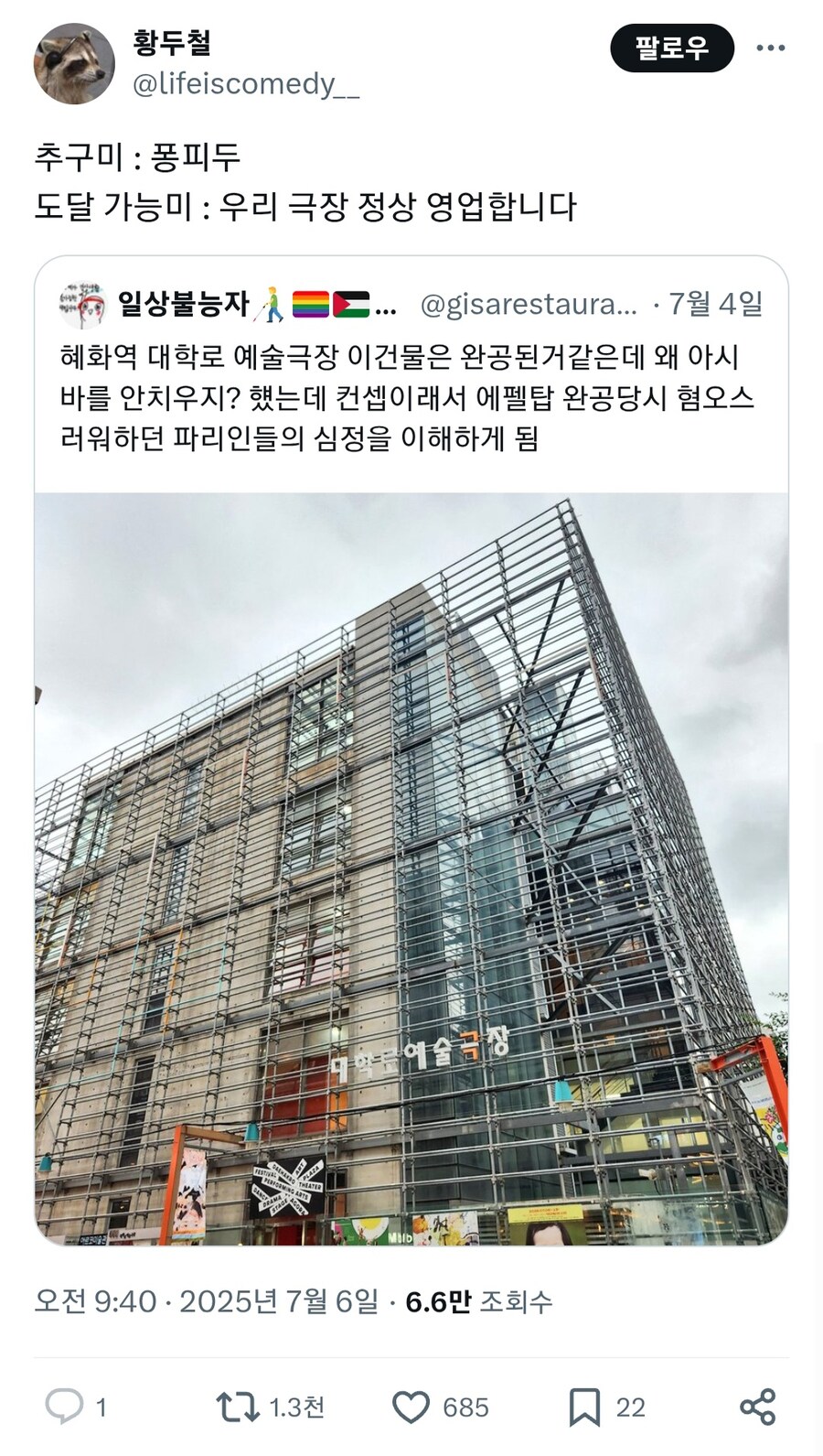 아니 저 건물은 대체 몇년째 공사중이냐.jpg_1.jpg