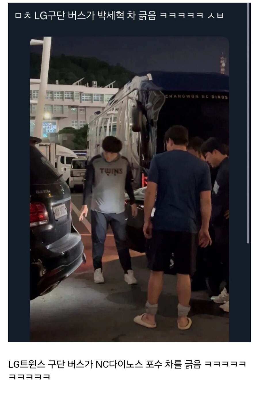 골때리는 사건이 발생한 야구계_1.jpg