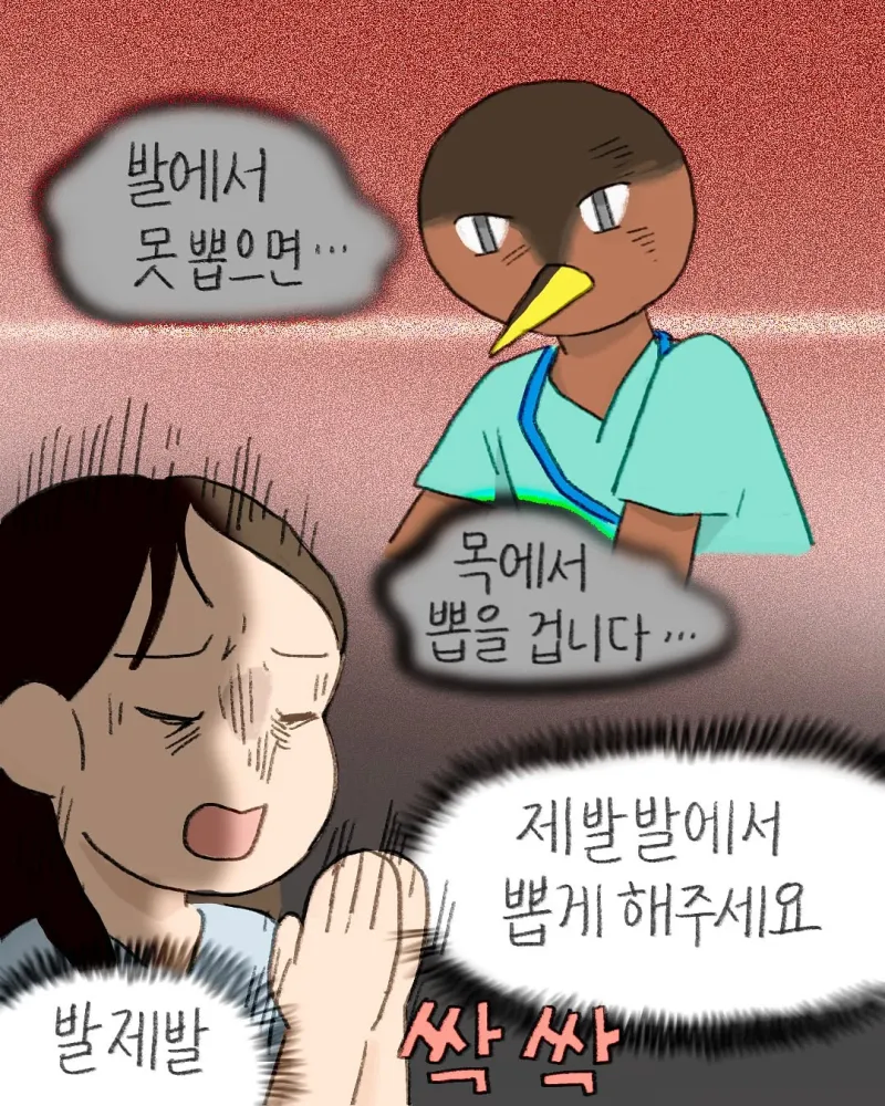 병원에서 채혈을 여러번 실패하면 생기는 일.Manhwa_11.webp
