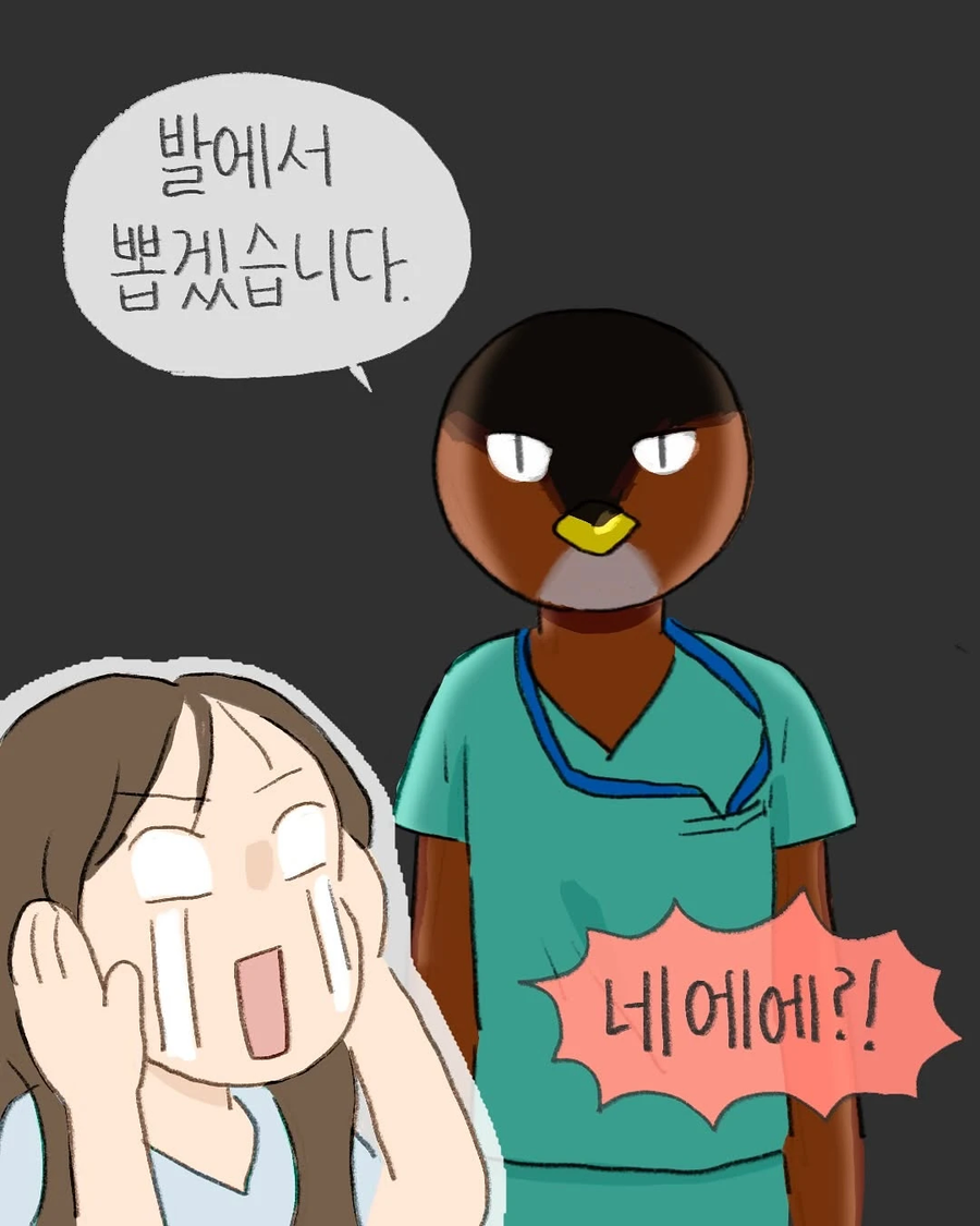 병원에서 채혈을 여러번 실패하면 생기는 일.Manhwa_8.webp