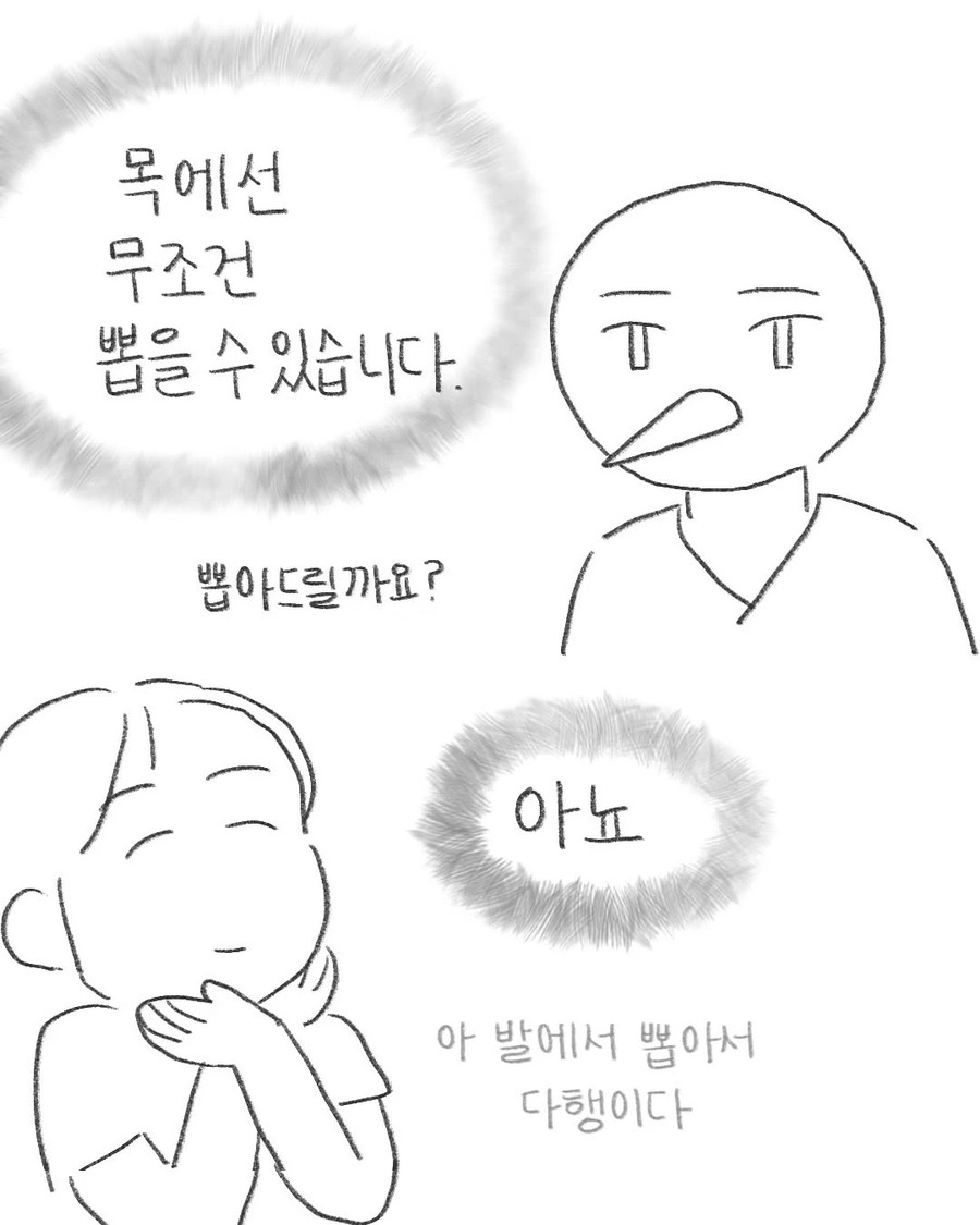 병원에서 채혈을 여러번 실패하면 생기는 일.Manhwa_13.webp