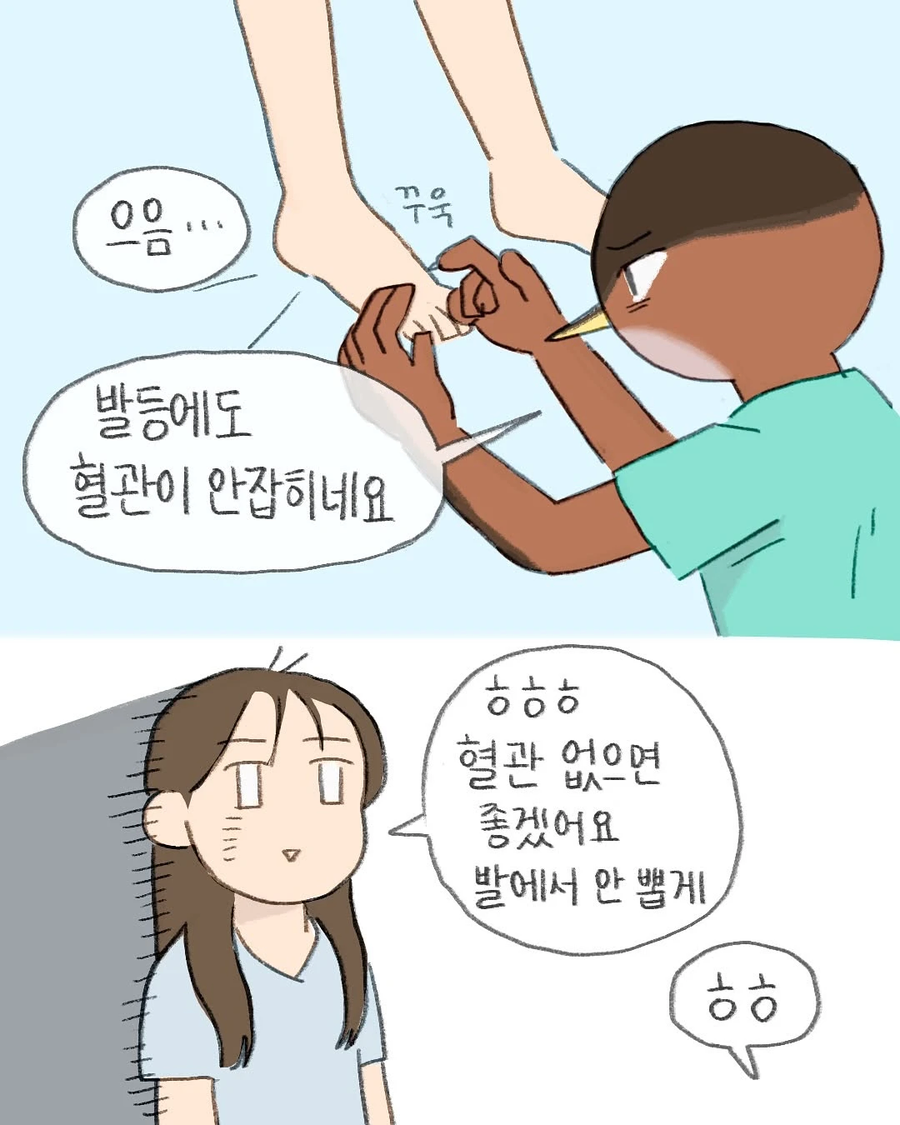 병원에서 채혈을 여러번 실패하면 생기는 일.Manhwa_10.webp
