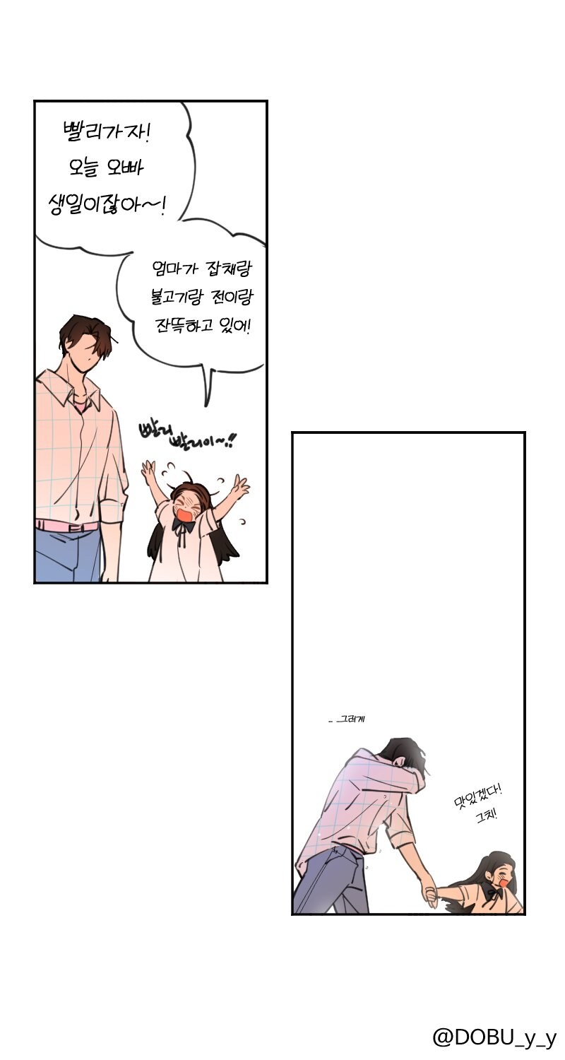 케이팝)진우에게 너무 과분한 엔딩_3.jpg