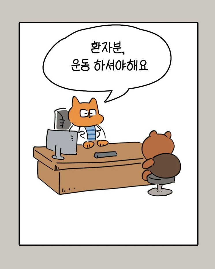의사가 환자에게 운동시키는.Manhwa_1.webp