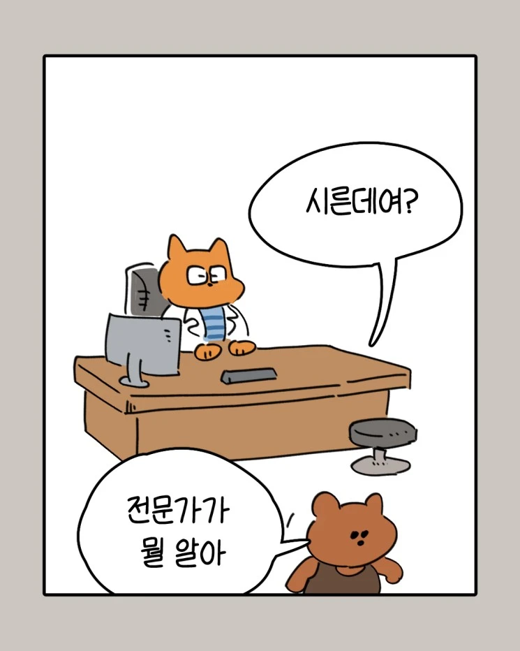 의사가 환자에게 운동시키는.Manhwa_2.webp