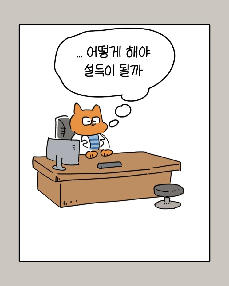 의사가 환자에게 운동시키는.Manhwa_3.webp