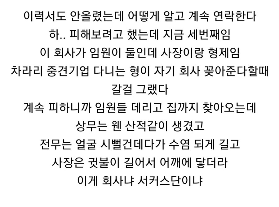 스타트업 스카웃 제안 받고 고민하는 백수.jpg_1.jpg
