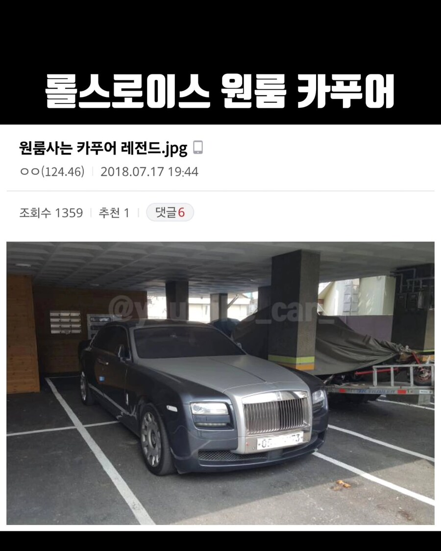카푸어다 VS 집주인이다_1.jpg
