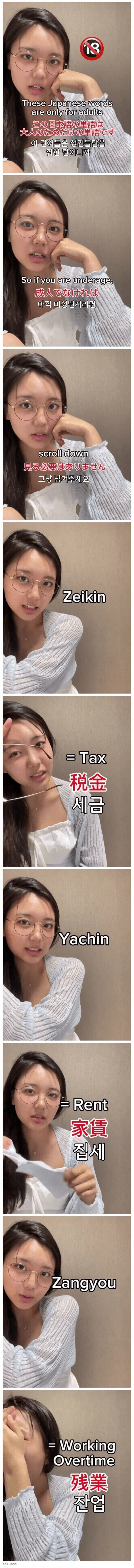 일본의 19세 이상 필수 단어.jpg_1.jpg