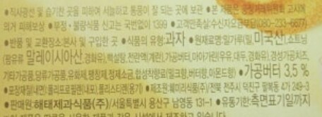 버터쿠키 이야기 할 때 버터링 말하는놈 보면 빡치는 이유_3.png