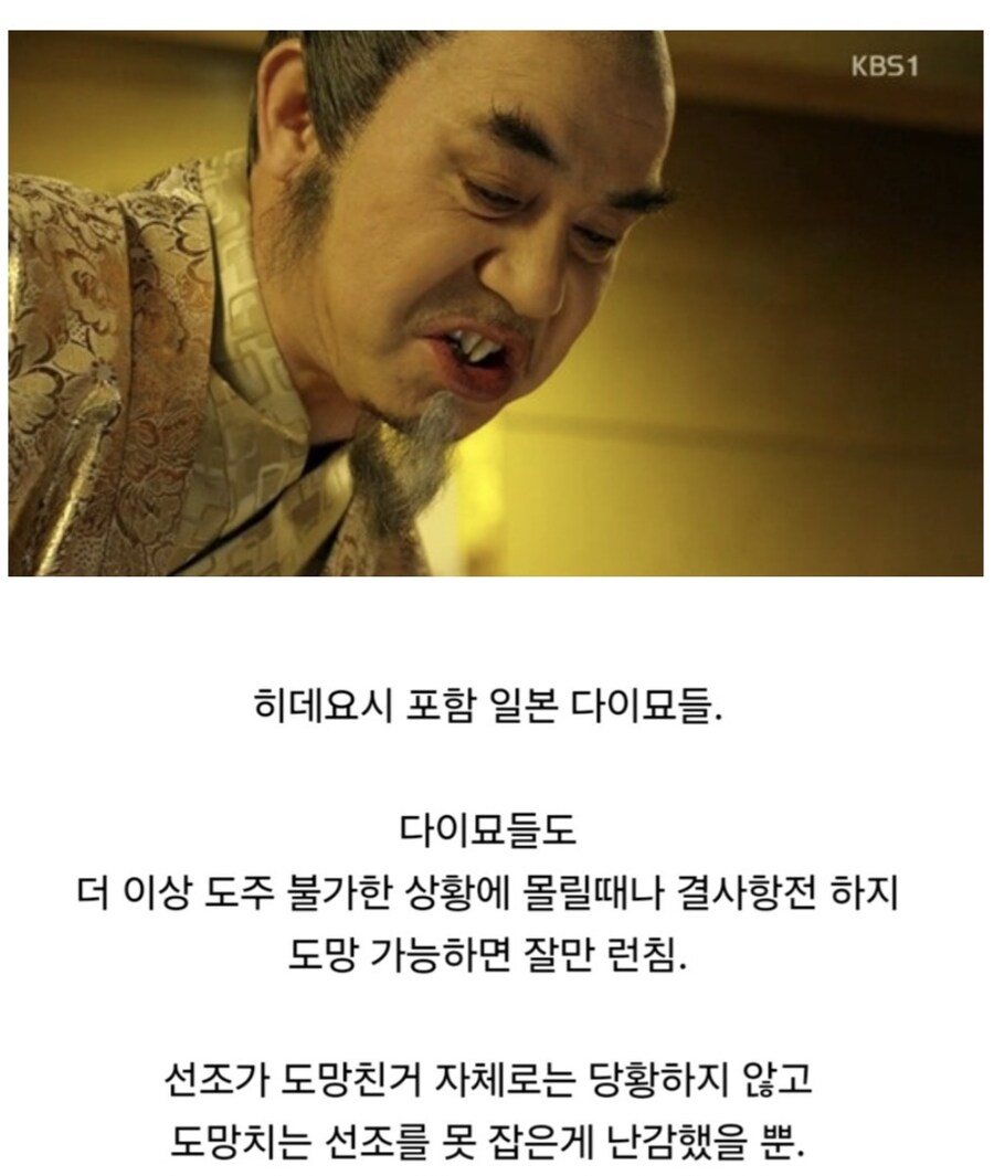 의외로 조선 선조가 도망갔다고 당황하지 않은 사람들.jpg_4.jpg