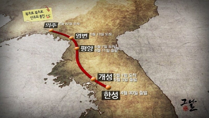 의외로 조선 선조가 도망갔다고 당황하지 않은 사람들.jpg_2.jpg