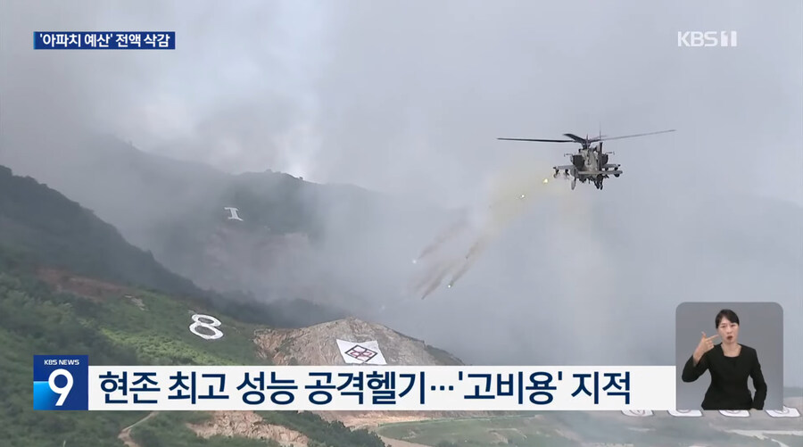 드론에게 밀린 아파치헬기_2.jpg