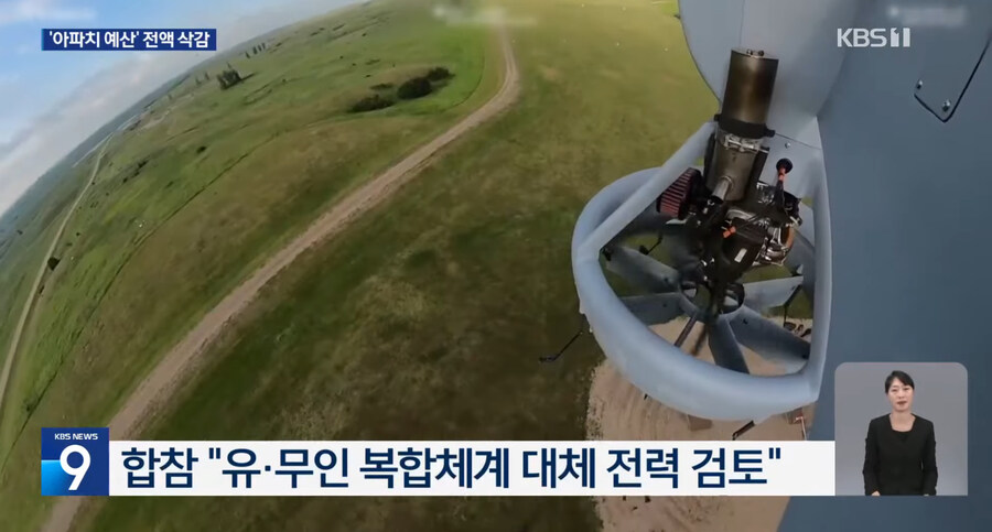 드론에게 밀린 아파치헬기_5.jpg