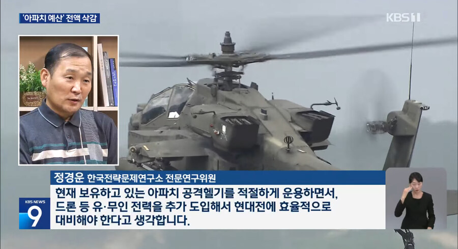드론에게 밀린 아파치헬기_6.jpg