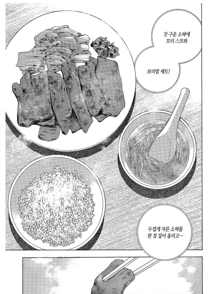 신기하게 우리나라에선 잘 안먹는 소 부위.jpg_1.jpg