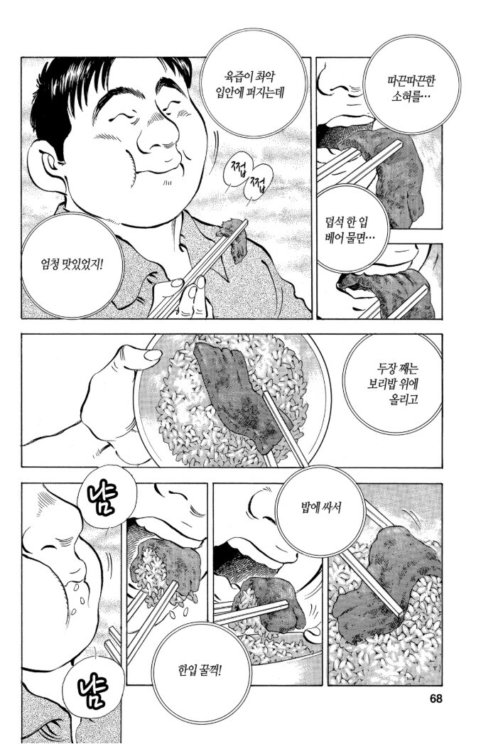 신기하게 우리나라에선 잘 안먹는 소 부위.jpg_2.jpg