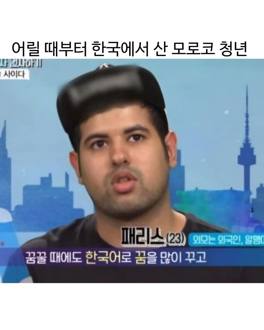 어릴때부터 한국에 산 모로코 청년...jpg_1.jpg