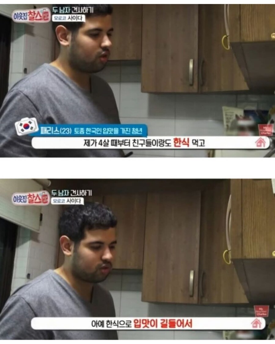 어릴때부터 한국에 산 모로코 청년...jpg_2.jpg