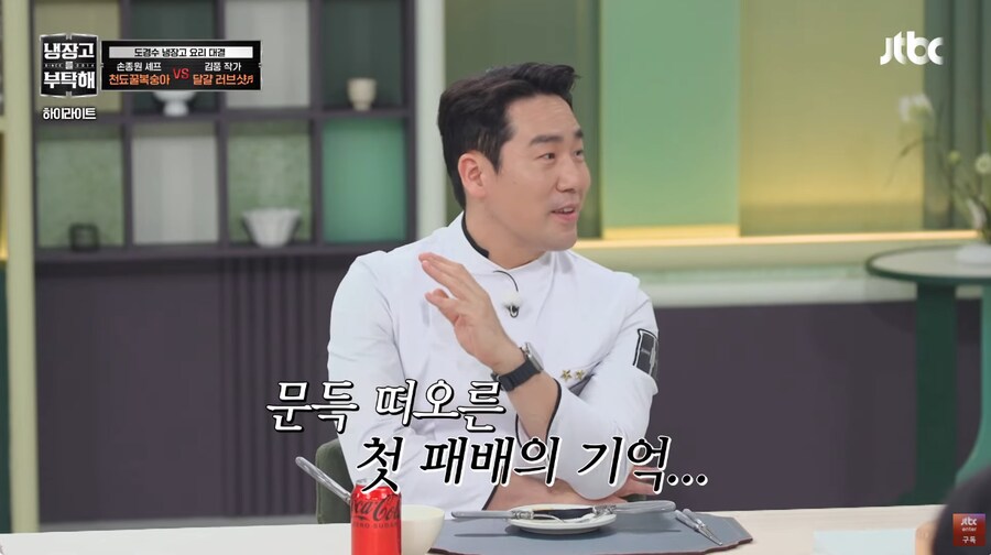 정파 고수들을 차례차례 꺾어나가는 사파의 태양_5.png