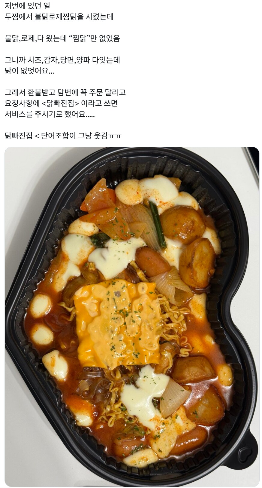 닭빠진집_1.png