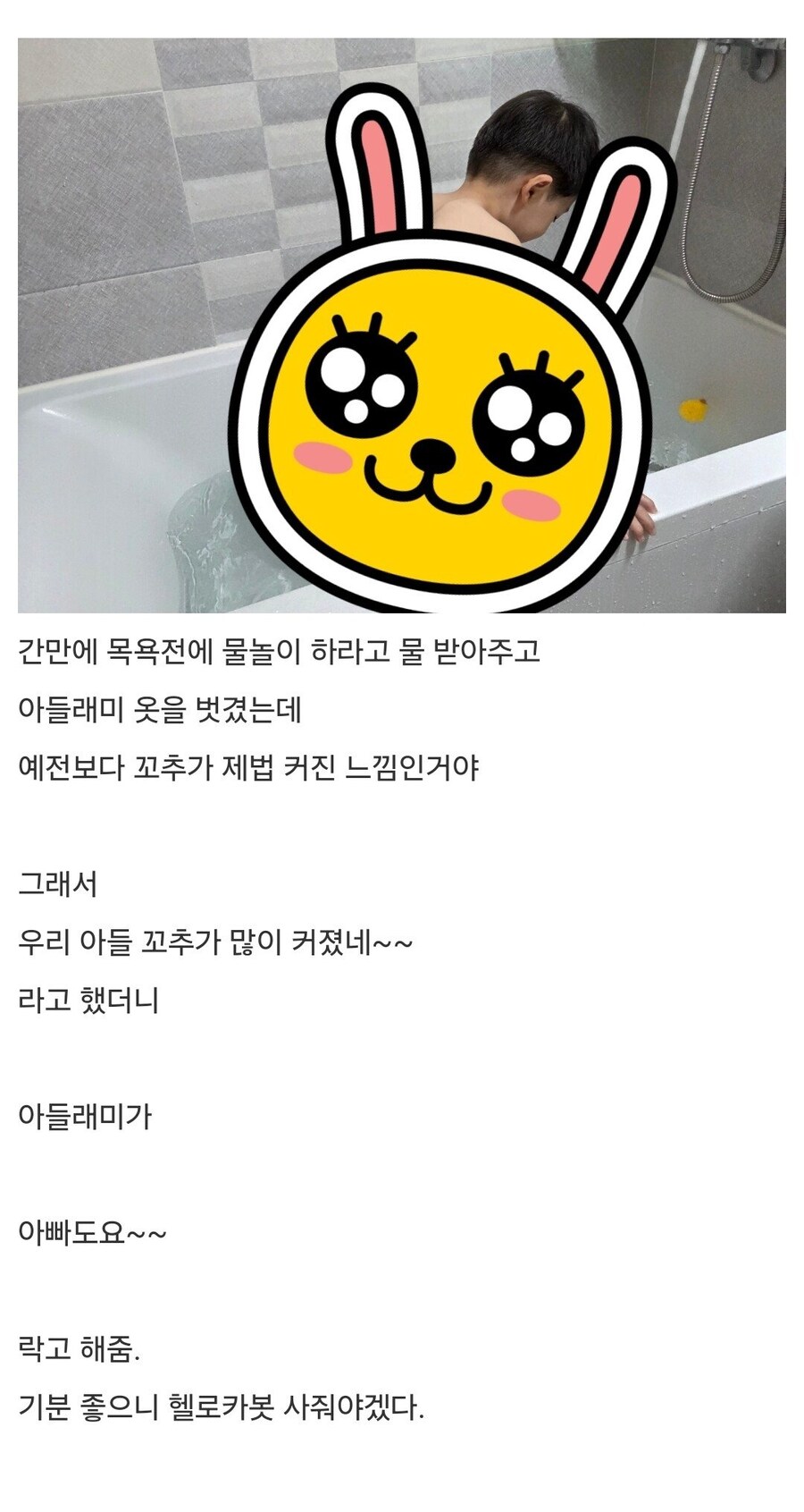 5살 아들한테 칭찬 들었다.jpg_1.jpg