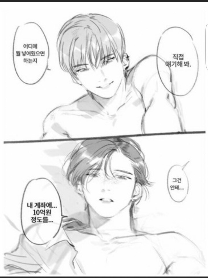 뭘 어떻게 해줬으면 좋겠어?_1.jpg