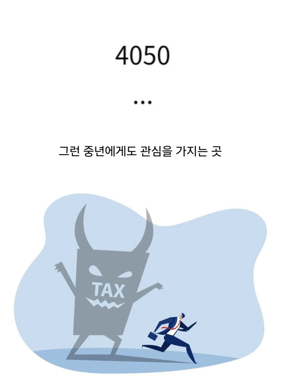 한국에서 제일 관심 못 받는 연령.jpg_2.jpg