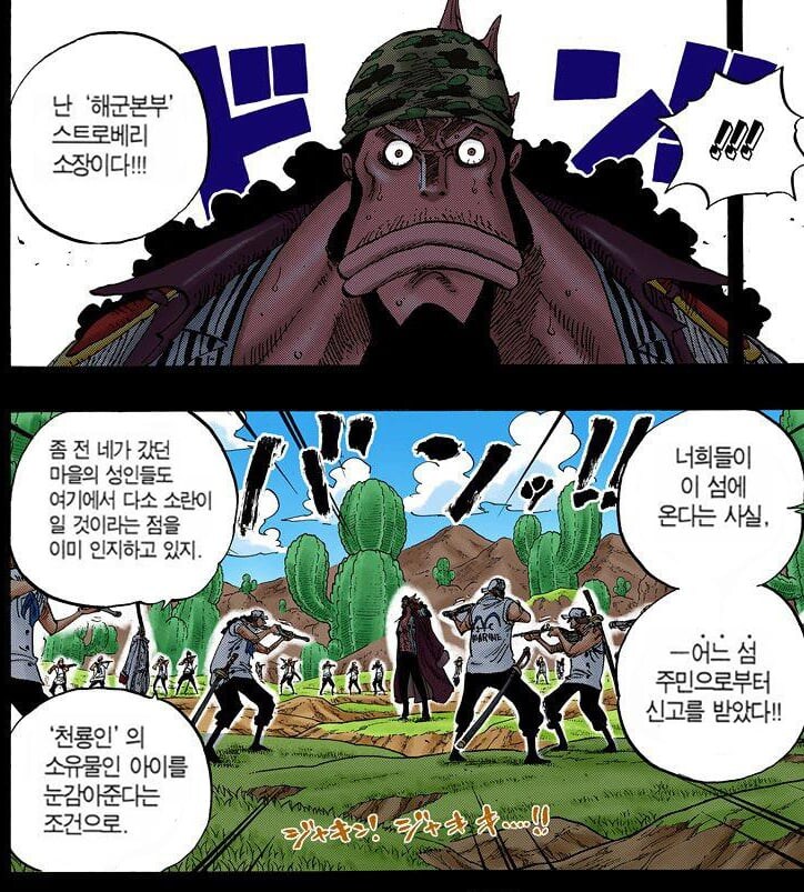 원피스에서 역대급으로 잘 만든 영웅 캐릭터.jpg_19.jpg