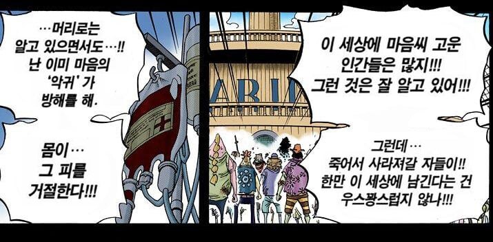 원피스에서 역대급으로 잘 만든 영웅 캐릭터.jpg_25.jpg