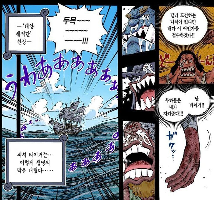 원피스에서 역대급으로 잘 만든 영웅 캐릭터.jpg_27.jpg