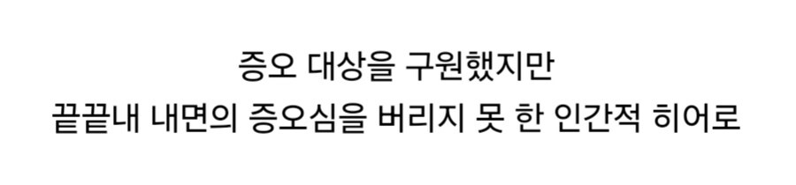 원피스에서 역대급으로 잘 만든 영웅 캐릭터.jpg_34.jpg
