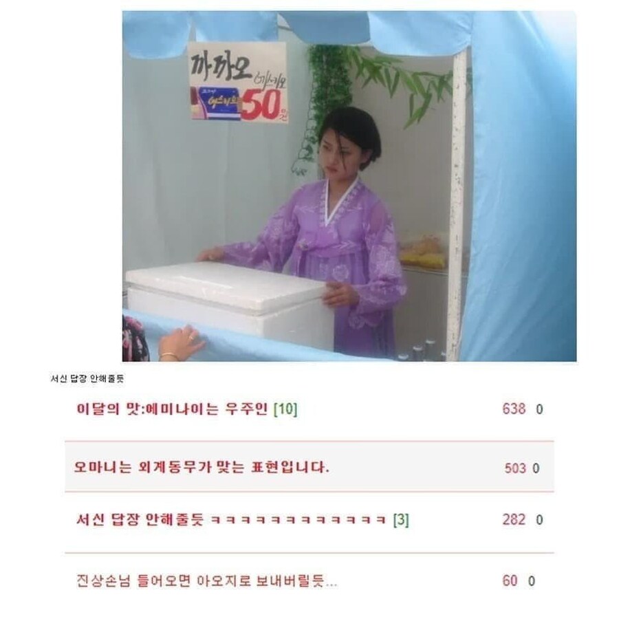 이북의 아이스크림.jpg_1.jpg