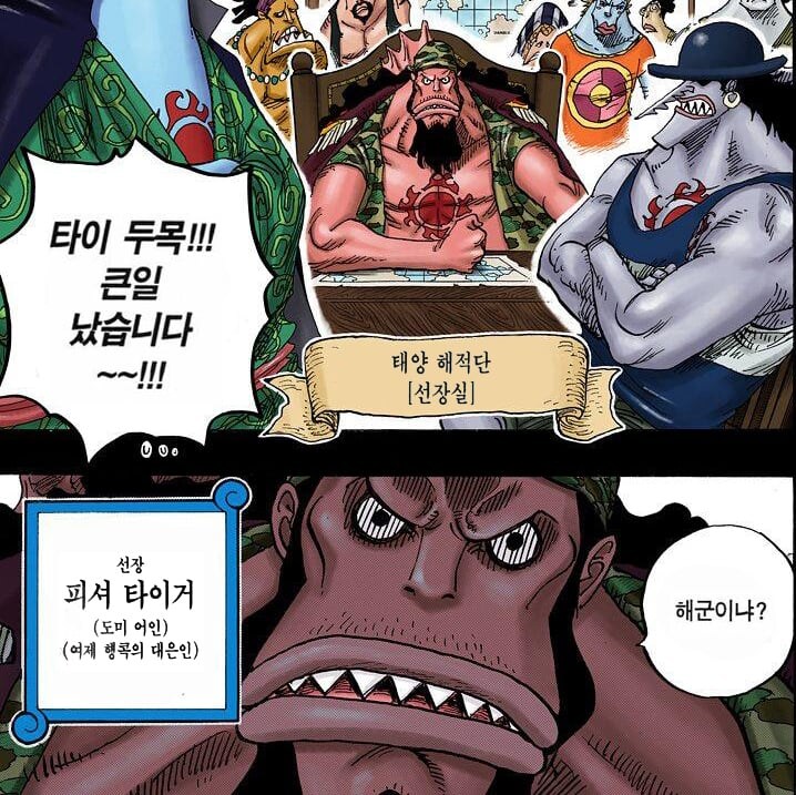 원피스에서 역대급으로 잘 만든 영웅 캐릭터.jpg_1.jpg