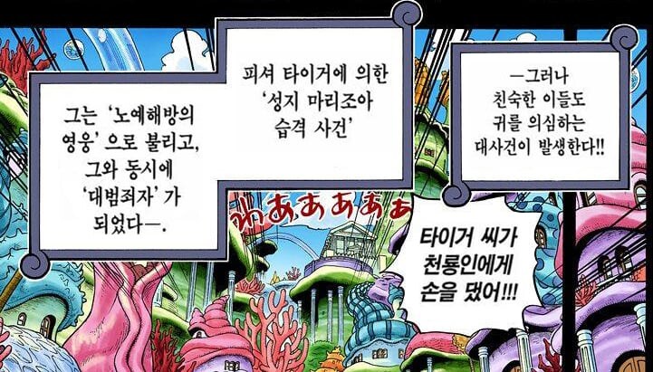 원피스에서 역대급으로 잘 만든 영웅 캐릭터.jpg_3.jpg