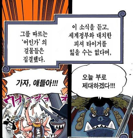 원피스에서 역대급으로 잘 만든 영웅 캐릭터.jpg_4.jpg
