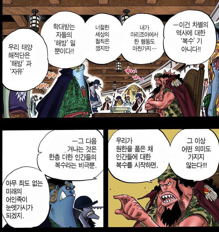 원피스에서 역대급으로 잘 만든 영웅 캐릭터.jpg_6.jpg