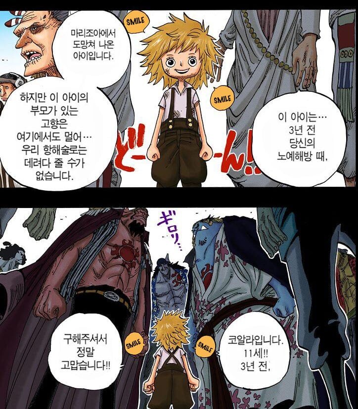원피스에서 역대급으로 잘 만든 영웅 캐릭터.jpg_8.jpg