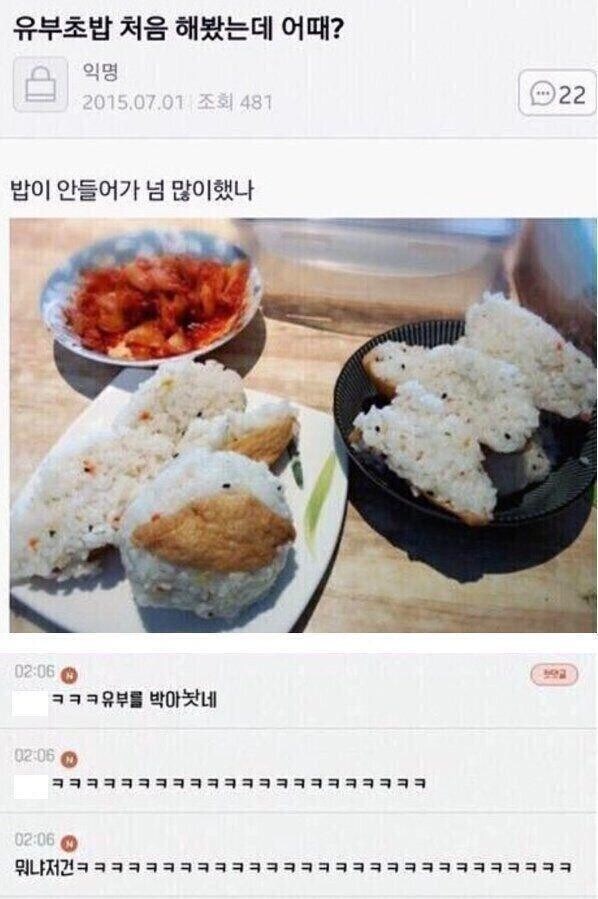 처음 만들어보는 유부초밥_1.jpg