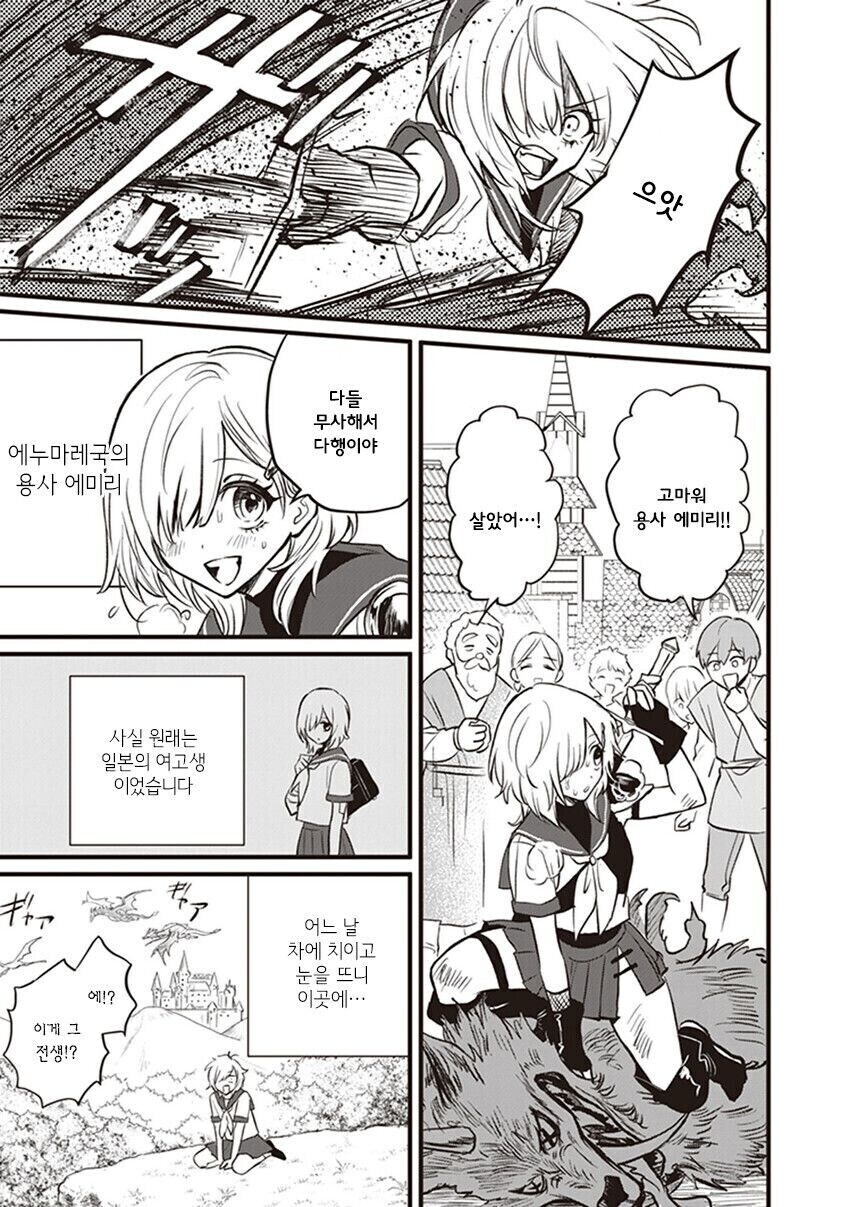 전생까지 따라온 우정_1.jpg