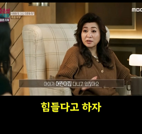 독박육아에 대한 팩트 채크 해주는 오은영씨_4.jpg