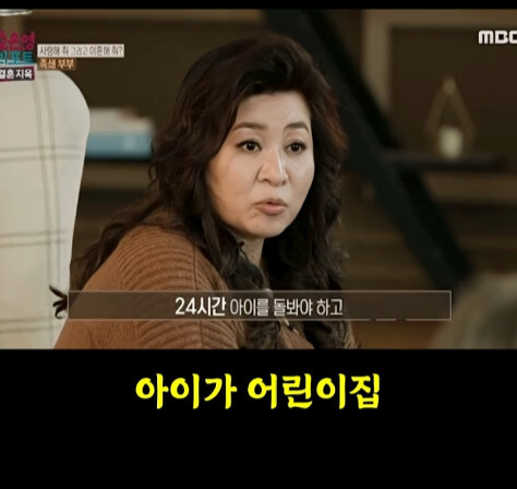 독박육아에 대한 팩트 채크 해주는 오은영씨_5.jpg